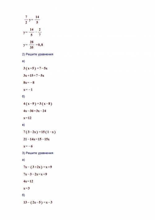 Тема линейные уравнения с одной переменной решите уравнения 2)6,75x=2 1\4x-9 4)1 1\4xy+7,5=5y 6)6y-2