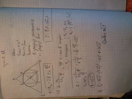 Площадь квадрата,вписанного в окружность,равна 16 см(в квадрате). найдите площадь правильного треуго