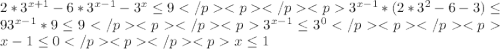 2*3^{x+1}-6*3^{x-1}-3^{x}\leq9 </p
<p </p
<p3^{x-1}*(2*3^{2}-6-3)\leq9 3^{x-1}*9\leq9 </p
<p </p
<p3^{x-1}\leq3^{0} </p
<p </p
<px-1\leq0 </p
<p </p
<px\leq1