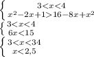 \left 
\{ {{3<x<4} \atop { x^{2} -2x+116-8x+x ^{2}} \right. \\ \left \{
 {{3<x<4} \atop { 6x<15} \right. \\\left \{ {{3<x<34} \atop { 
x<2,5} \right. 