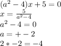 (a^2-4)x+5 = 0\\
x=\frac{5}{a^2-4}\\
a^2-4=0\\
a=+-2\\ 2*-2=-4
