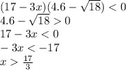 (17-3x)(4.6- \sqrt{18} )<0
\\\
4.6- \sqrt{18} 0
\\\
17-3x<0
\\\
-3x<-17
\\\
x \frac{17}{3} 