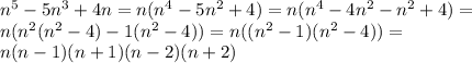  n^{5}-5 n^{3}+4n=n( n^{4} -5 n^{2} +4)= n(n^{4} -4 n^{2} - n^{2}+4)=\\
 n(n^{2} ( n^{2} -4)-1( n^{2} -4))=n(( n^{2}-1) ( n^{2}-4))=\\
n(n-1)(n+1)(n-2)(n+2) 