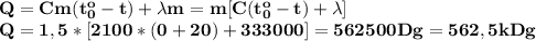 \bf Q=Cm(t_0^o-t)+\lambda m=m[C(t_0^o-t)+\lambda]\\
Q=1,5*[2100*(0+20)+333000]=562500Dg=562,5kDg