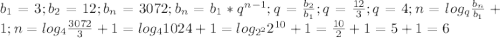 b_1=3;b_2=12;b_n=3072; b_n=b_1 * q^{n-1}; q=\frac{b_2}{b_1}; q=\frac {12}{3}; q=4; n=log_q \frac {b_n}{b_1}+1; n=log_4 \frac {3072}{3}+1=log_4 1024+1=log_{2^2} 2^{10}+1=\frac {10}{2}+1=5+1=6