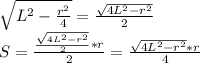 \sqrt{L^2-\frac{r^2}{4}}=\frac{\sqrt{4L^2-r^2}}{2}\\
 S=\frac{\frac{\sqrt{4L^2-r^2}}{2}*r}{2}=\frac{\sqrt{4L^2-r^2}*r}{4}