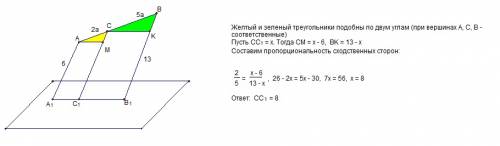 Через концы отрезка ав и точку с этого отрезка проведены параллельные прямые,пересекающие некоторую 