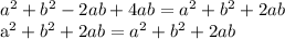  a^{2} + b^{2} - 2ab + 4ab = a^{2} + b^{2} + 2ab

 a^{2} + b^{2} + 2ab= a^{2} + b^{2} + 2ab