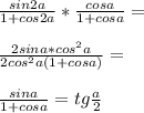 \frac{sin2a}{1+cos2a}*\frac{cosa}{1+cosa}=\\\\
\frac{2sina*cos^2a}{2cos^2a(1+cosa)}=\\\\
\frac{ sina }{1+cosa}=tg\frac{a}{2}
