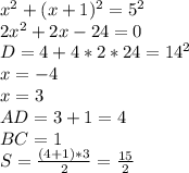  x^2+(x+1)^2=5^2 \\
 2x^2+2x-24=0\\
 D=4+4*2*24=14^2\\
 x=-4\\
 x=3\\
 AD=3+1=4\\
 BC=1\\
 S=\frac{(4+1)*3}{2}=\frac{15}{2}
