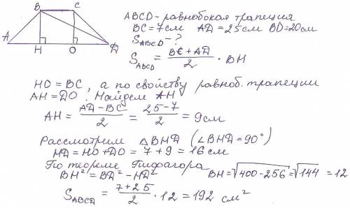 Знайдіть площу рівнобічної трапеції, основи якої дорівнюють 25 см і 7 см, а одна з діагоналей 20 см.