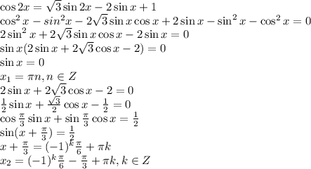 \cos2x=\sqrt{3}\sin2x-2\sin x+1
\\
\cos^2x-sin^2x-2 \sqrt{3} \sin x\cos x+2\sin x-\sin^2x-\cos^2x=0
\\
2\sin^2x+2 \sqrt{3} \sin x\cos x-2\sin x=0
\\
\sin x(2\sin x+2 \sqrt{3} \cos x-2)=0
\\
\sin x=0
\\
x_1=\pi n, n\in Z
\\
2\sin x+2\sqrt{3}\cos x-2=0
\\
 \frac{1}{2}\sin x+\frac{\sqrt{3}}{2}\cos x-\frac{1}{2}=0
\\
\cos\frac{\pi}{3}\sin x+\sin\frac{\pi}{3}\cos x=\frac{1}{2}
\\
 \sin(x+\frac{\pi}{3})=\frac{1}{2}
\\
x+\frac{\pi}{3}=(-1)^k\frac{\pi}{6}+\pi k
\\
x_2=(-1)^k\frac{\pi}{6}-\frac{\pi}{3}+\pi k,k\in Z