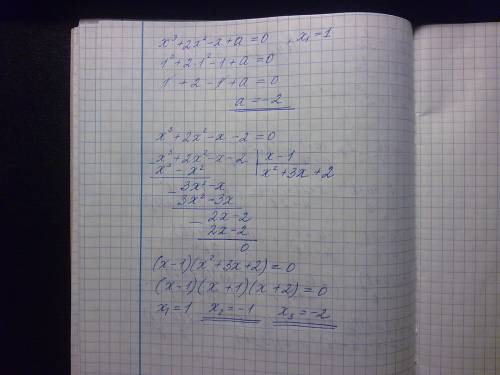 Put general questions to these sentences. – Составьте общие вопросы к этим предложениям. 1 Trevor an