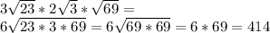 3\sqrt{23}*2\sqrt3*\sqrt{69}=\\
6\sqrt{23*3*69}=6\sqrt{69*69}=6*69=414