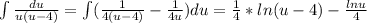 \int\limits {\frac{du}{u(u-4)} = \int\limits ({\frac{1}{4(u-4)} - \frac{1}{4u}})du = \frac{1}{4}*ln(u-4)-\frac{lnu}{4}\\\\
