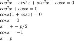 cos^{2} x-sin^2x+sin^2x+cosx=0 \\ cos^2x+cosx=0 \\ cosx(1+cosx)=0 \\ cosx=0 \\ x=+-p/2
 \\ cosx=-1 \\ x=p