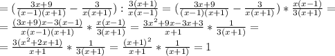 = (\frac{3x+9}{(x-1)(x+1)}- \frac{3}{x(x+1)}): \frac{3(x+1)}{x(x-1)}= (\frac{3x+9}{(x-1)(x+1)}- \frac{3}{x(x+1)})*\frac{x(x-1)}{3(x+1)}= \\ =
 \frac{(3x+9)x-3(x-1)}{x(x-1)(x+1)}* \frac{x(x-1)}{3(x+1)}= \frac{3 x^{2} +9x-3x+3}{x+1}* \frac{1}{3(x+1)} = \\ = \frac{3 (x^{2} +2x+1)}{x+1}* \frac{1}{3(x+1)}= \frac{(x+1)^2}{x+1}* \frac{1}{(x+1)}=1