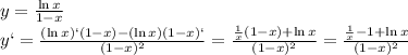 y= \frac{\ln x}{1-x} 
\\\
y`=\frac{(\ln x)`(1-x)-(\ln x )(1-x)`}{(1-x)^2} =\frac{ \frac{1}{x} (1-x)+\ln x }{(1-x)^2} =\frac{ \frac{1}{x} -1+\ln x }{(1-x)^2}