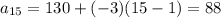 a_{15}=130+(-3)(15-1)= 88