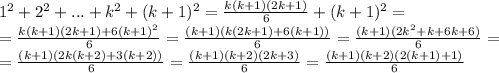 1^2+2^2+...+k^2+(k+1)^2= \frac{k(k+1)(2k+1)}{6} +(k+1)^2=
\\\
= \frac{k(k+1)(2k+1)+6(k+1)^2}{6}= \frac{(k+1)(k(2k+1)+6(k+1))}{6}=
 \frac{(k+1)(2k^2+k+6k+6)}{6}=
\\\
= \frac{(k+1)(2k(k+2)+3(k+2))}{6}= \frac{(k+1)(k+2)(2k+3)}{6}= \frac{(k+1)(k+2)(2(k+1)+1)}{6}