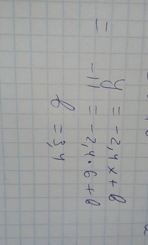График функции у=-2,4х+b проходит через точку с координатами (6; -11) найдите число b. ​