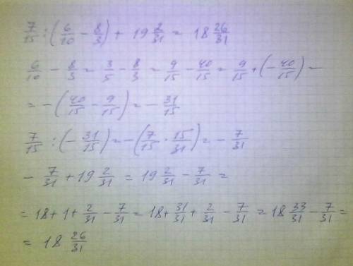 Решите примеры, 2.1/3: (5/8-8/3)-2×1.3/7 7/15: (6/10-8/3)+19.2/31 желательно подробно (/ означает