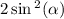 2 \sin {}^{2} ( \alpha )