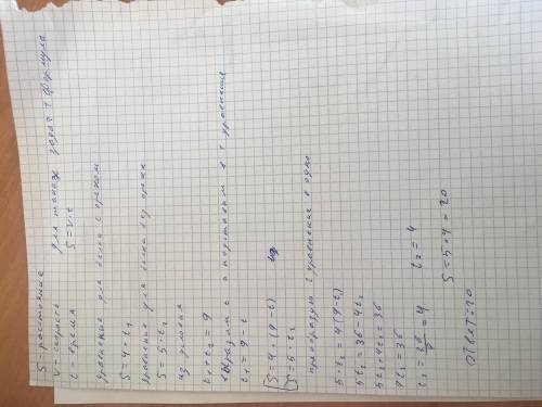 Белка за 9 минут приносит орех в гнездо (туда и обратно). далеко ли орешник от гнезда, если известно