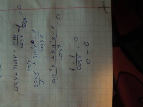 Докажите равенство cosx+sinx*tgx-1/cosx=0