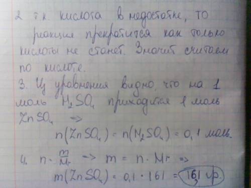 Краствору ,содержащему 9,8 г h2so4 , добавили 7,2 г zn. какое вещ-во и сколько останется в избытке?