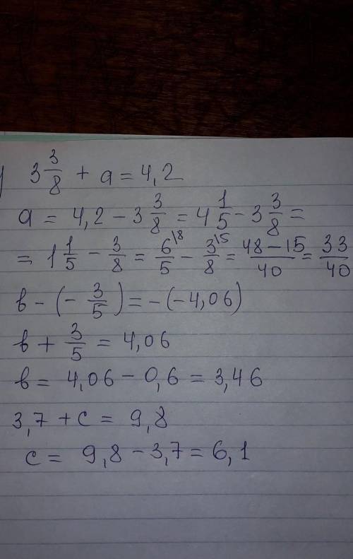 115.10 a,b,c плз найдите неизвестное число