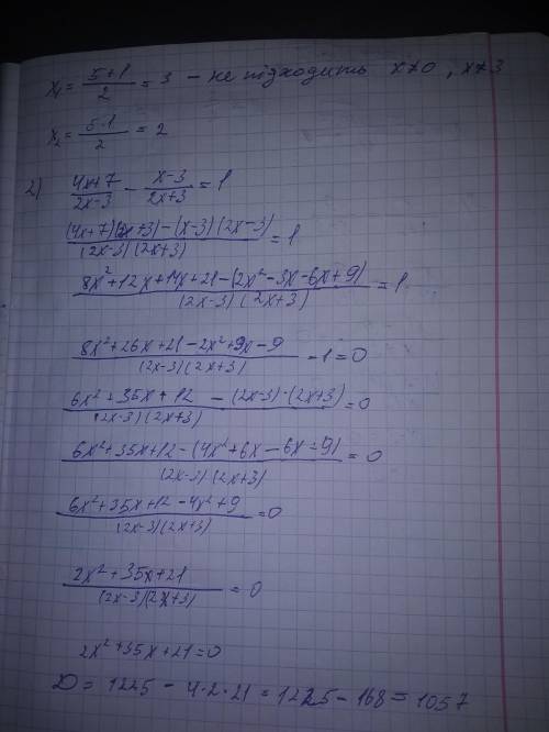 Решить эти 3 квадратных уравнений.. 30