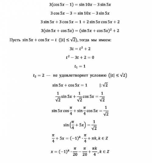 Нужно решить уравнение уравнение: 3(cos5x - 1) = sin10x - 3sin5x