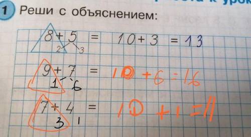 Решить! реши с объяснением! не знаю как правильно дочке объяснить ​