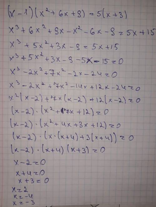 9класс! решите уравнение <img src=