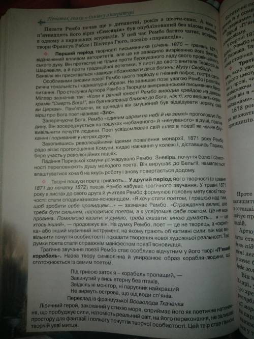 Запишите три этапа творчества а. рембо, раскройте эволюцию стихов поэта