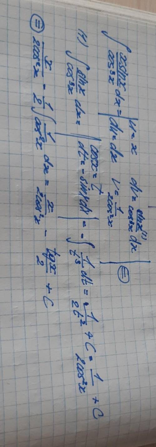 Вычислить неопределенный интеграл<img src=