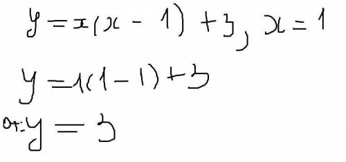 Функция задана формулой y =&nbsp; x(x– 1) + 3. найдите значение функции, если значение аргумента рав