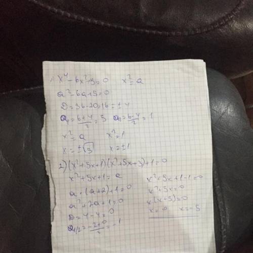 Найдите корни уравнения: <img src=
