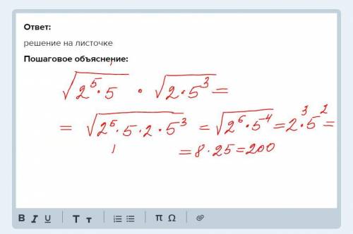 Найти значение выражение : √2^5*5*√2*5^3