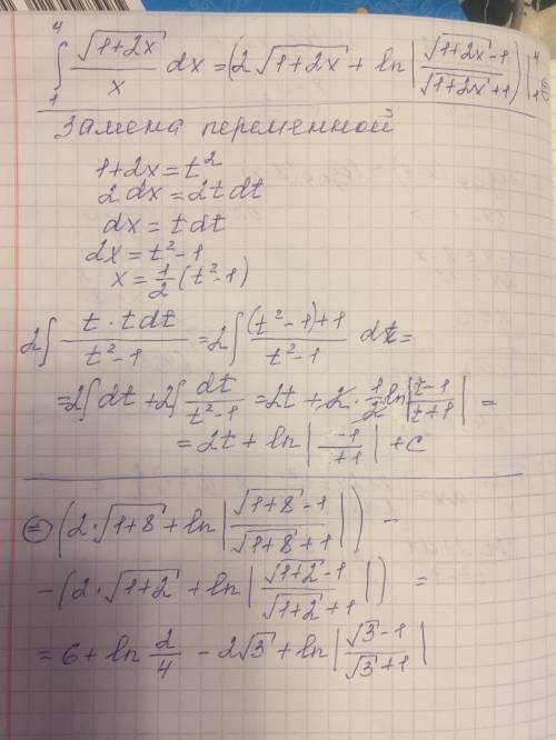 Вычислить определенный интеграл. <img src=