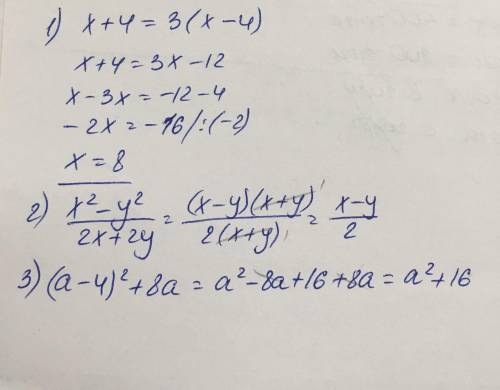 1)решите уравнение x+4=3(x-4)=2)x²-y²/2x+2y=3)(a-4)²+8a=решите .​