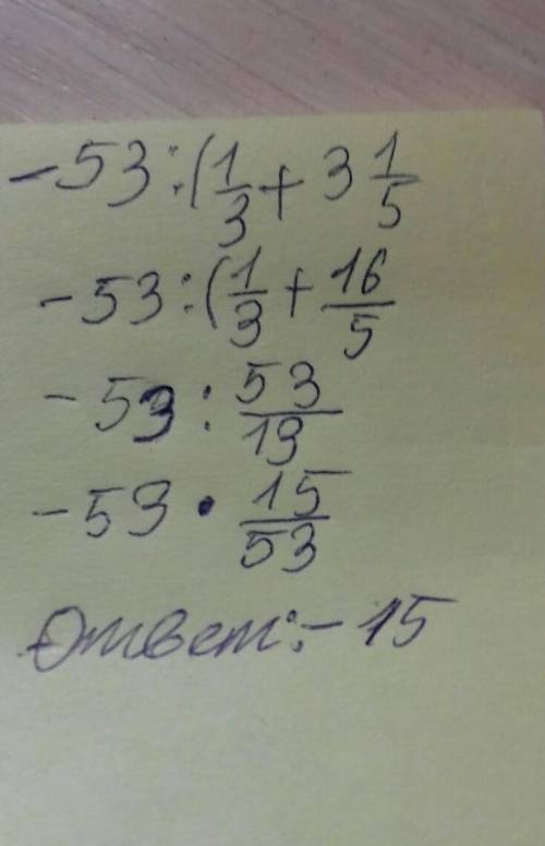Решите в развернутом виде <img src=
