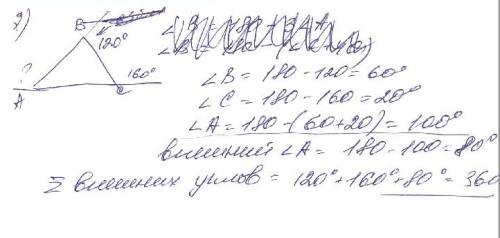 1. внешний угол треугольника при вершине в в три раза больше его внутреннего угла а и на 40 градусов