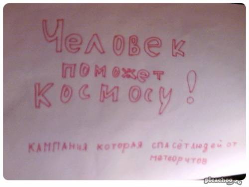 Составить рекламу можно слоган или просто словами без рифмы желательно быстрей . рекламироват можно