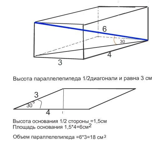 Найти объем параллепипеда если его основание имеет стороны 3 и 4 угол между ними равен 30 градусов а