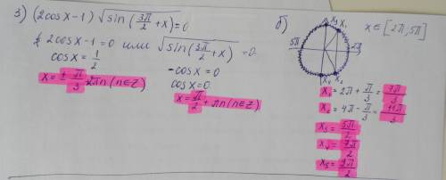 Решить и отобрать корни на отрезках последние пкт,, .! 1)6cos2x-13sinx-2=0 [5п\2 до 9п\2] 2)6sinxcos