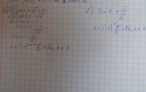 1)корень из 10 умножить на sin х + корень из 5 =0 2)sinх = корень из 3/2 !