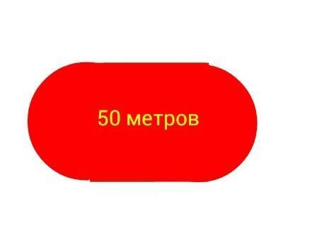 Найдите длину беговой дорожки и площадь стадиона, если длина стороны его квадратной части равна 50 м