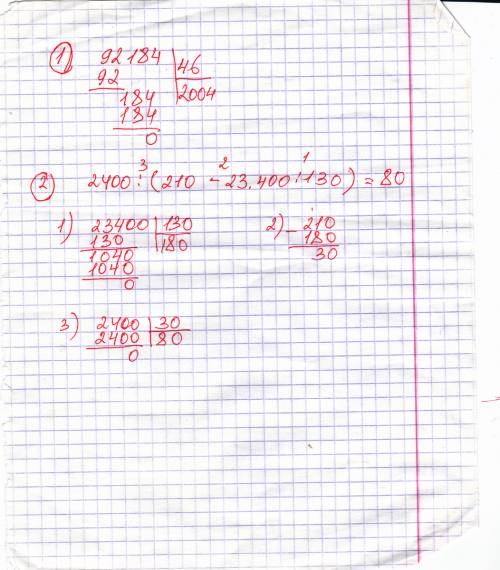 Решите с объяснением: 92184: 46 2.400: (210-23.400: 130)